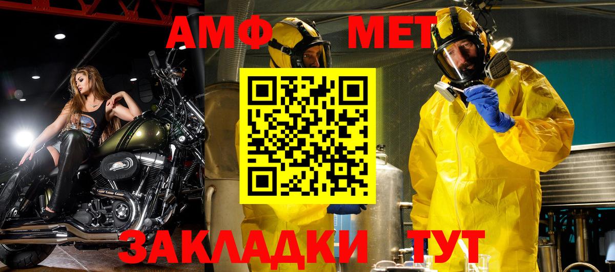 Amphetamine  Вход с VPN  Электросталь  Amphetamine Premium  АМФЕТАМИН 