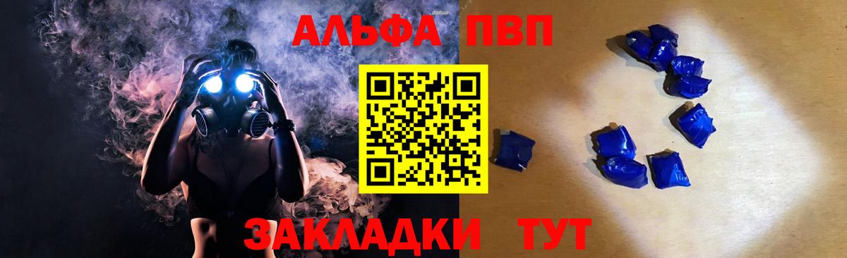 Alfa_PVP СК КРИС  Вход с VPN  Альфа ПВП СК  Альфа ПВП  Электросталь  APVP крисы CK 