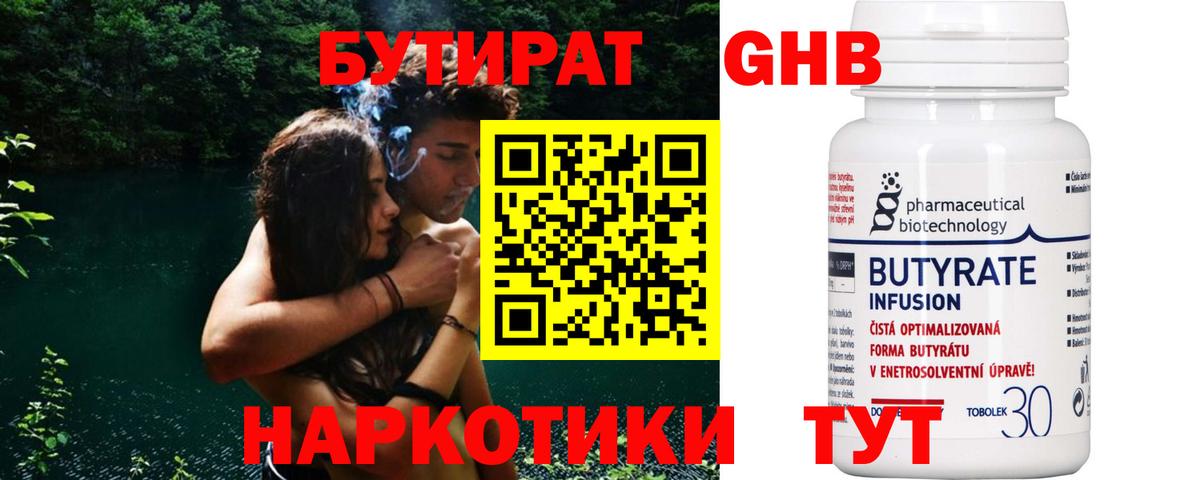 БУТИРАТ оксана  Вход с VPN  Электросталь 