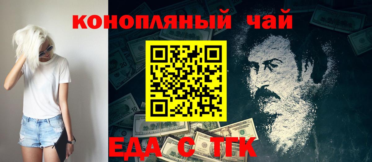 Электросталь  Печенье с ТГК марихуана  Вход с VPN 
