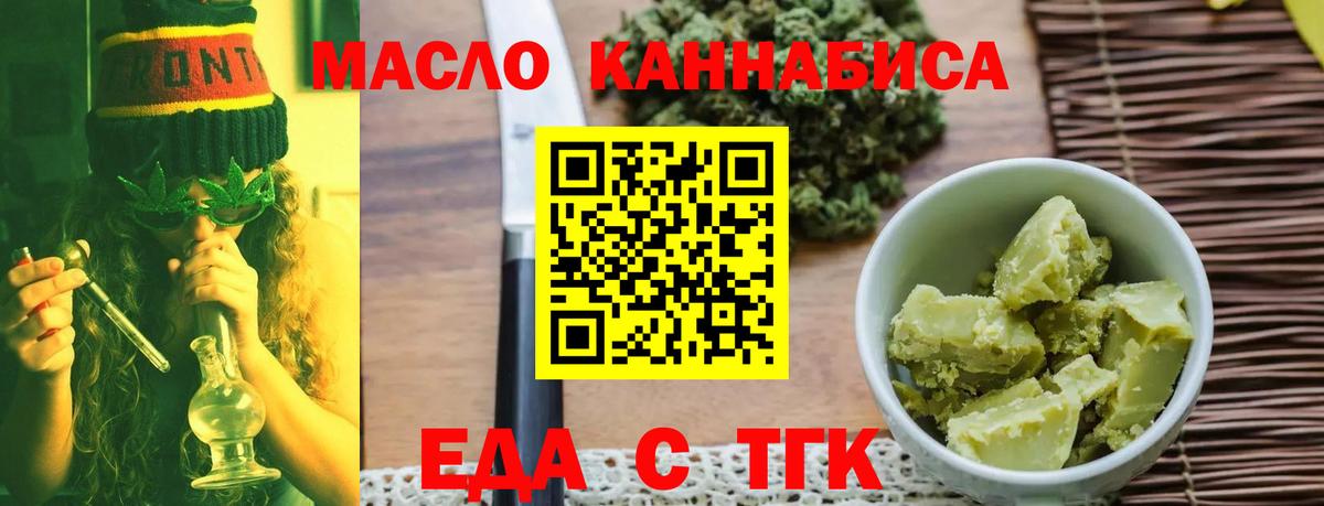 Cannafood конопля Электросталь