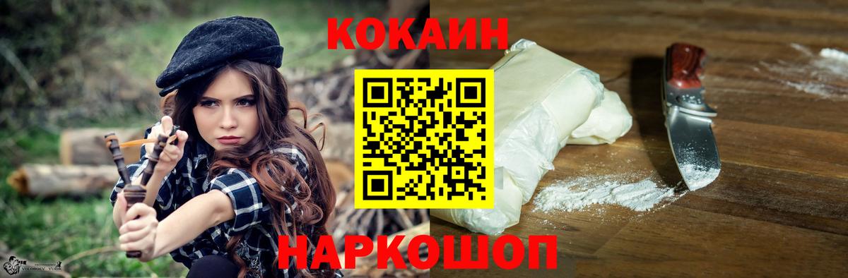 Cocaine 97% Электросталь