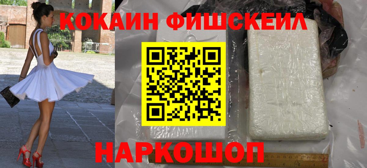 где купить наркоту  Cocaine Перу  Вход с VPN  COCAIN Перу  Электросталь 