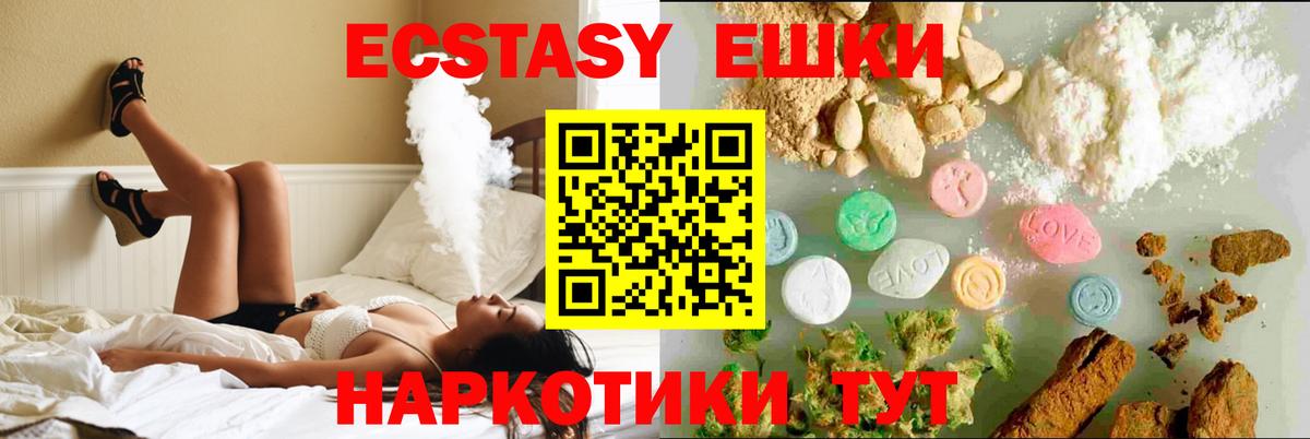 ЭКСТАЗИ DUBAI  Вход с VPN    онион  Электросталь  Ecstasy Дубай 