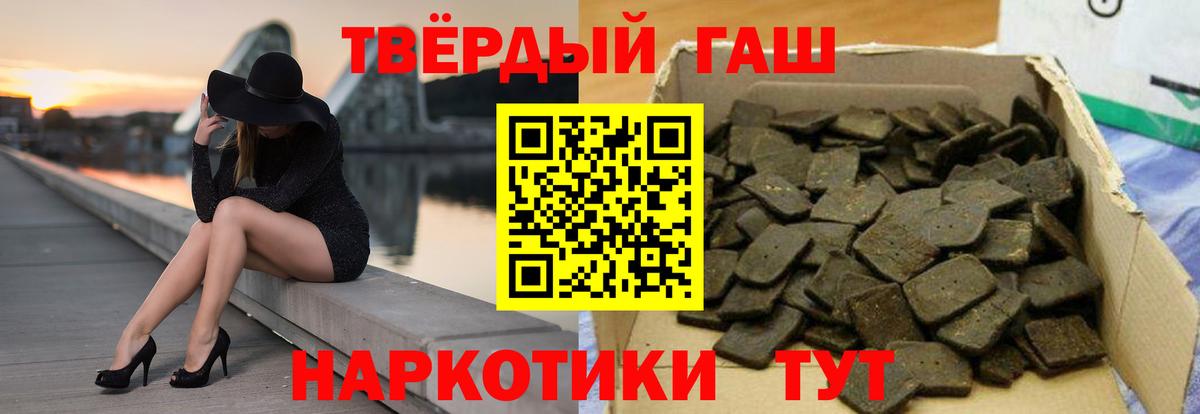 ГАШИШ хэш Электросталь
