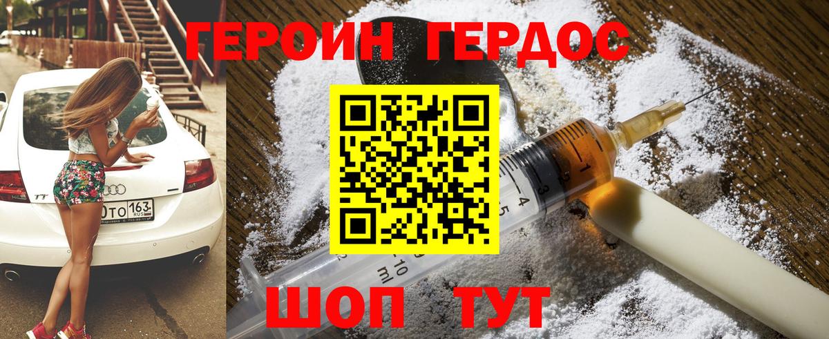 Героин герыч  Героин  Электросталь  Вход с VPN 
