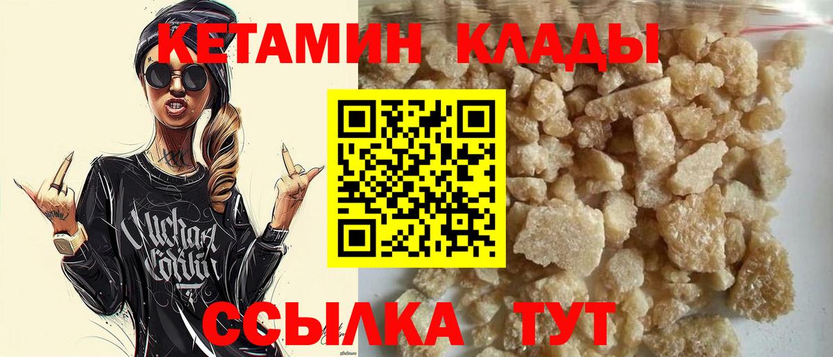 Электросталь  КЕТАМИН VHQ  Вход с VPN  КЕТАМИН VHQ 