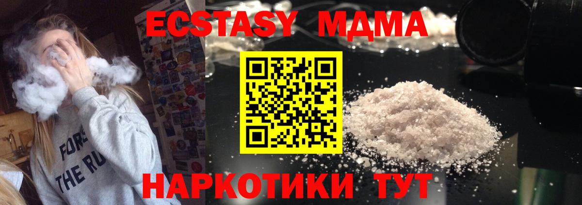 МДМА кристаллы  Вход с VPN  MDMA молли  Электросталь 