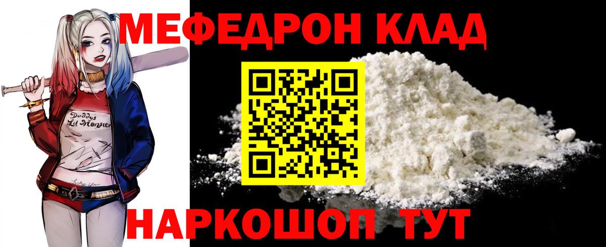 Меф мука Электросталь