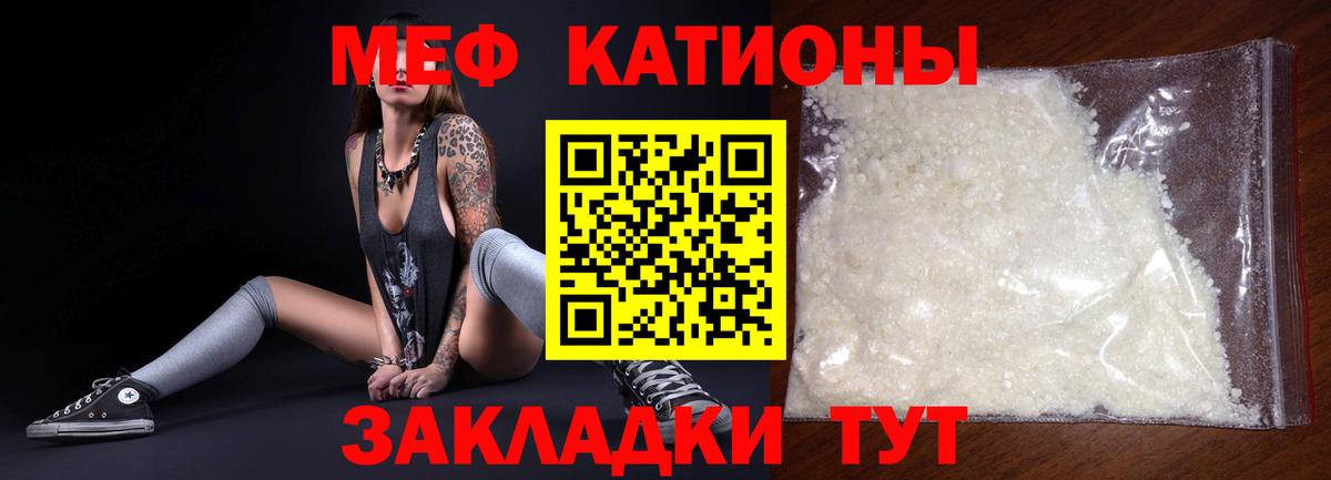 МЕФ  Вход с VPN  Электросталь  Меф кристаллы 