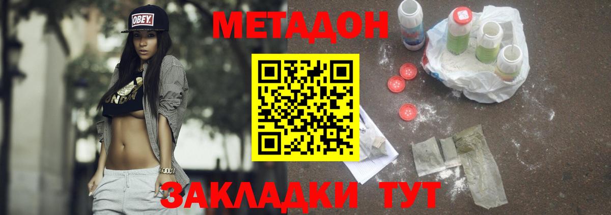 дарк нет наркотические препараты  Метадон мёд  Вход с VPN  Электросталь  Метадон VHQ 