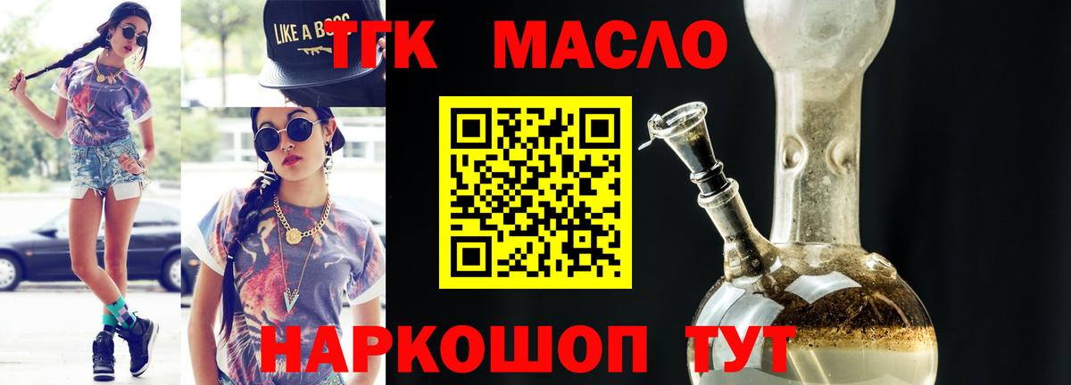 Электросталь  Дистиллят ТГК концентрат  Вход с VPN 