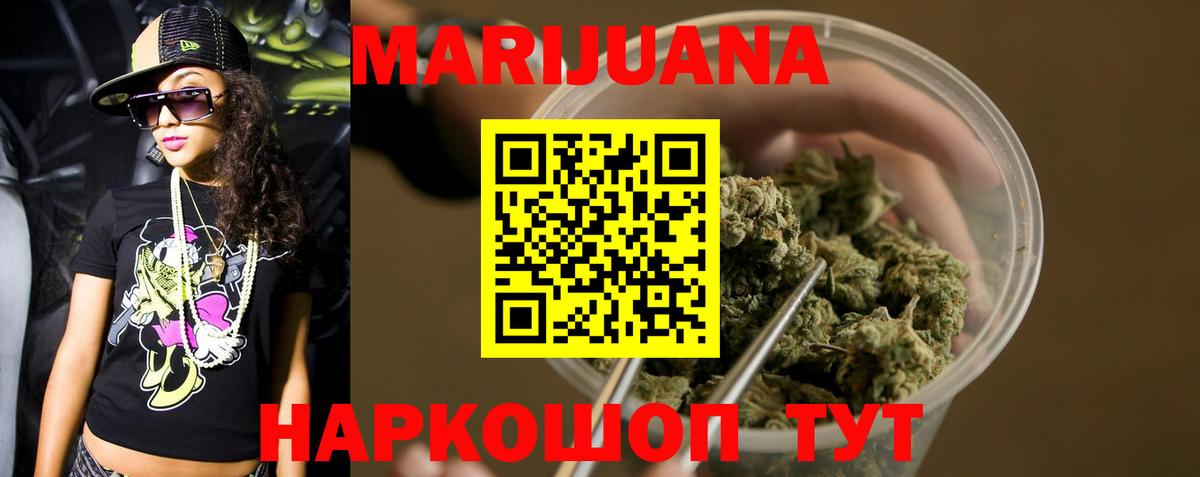 Конопля гибрид  Марихуана марихуана  Бошки Шишки OG Kush  Каннабис Amnesia  Вход с VPN  Электросталь 